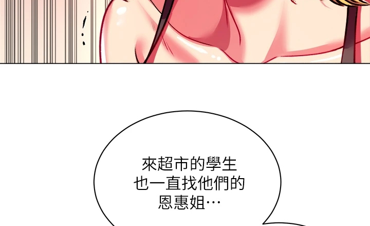 第147章：我哪里比不上她2