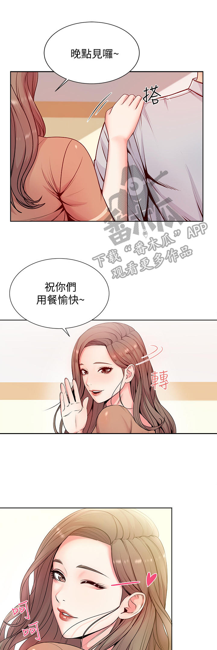 第4章：学姐10