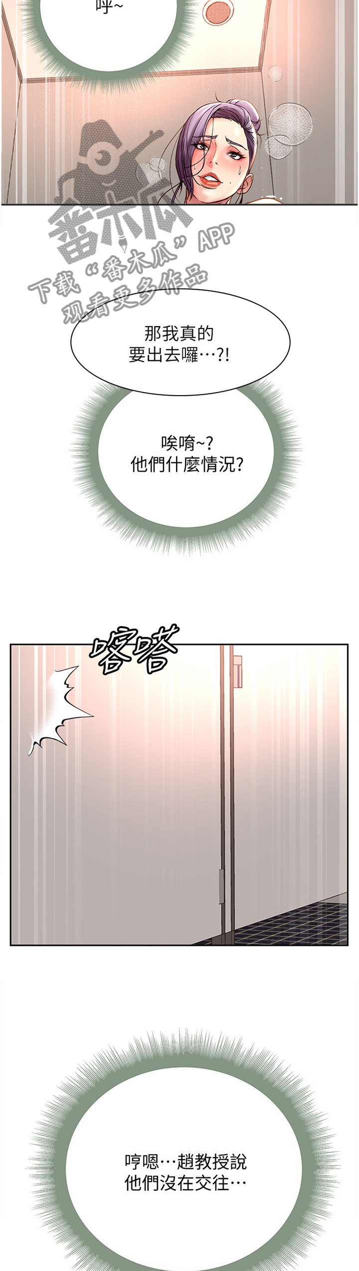 第94章：我们在一起了1