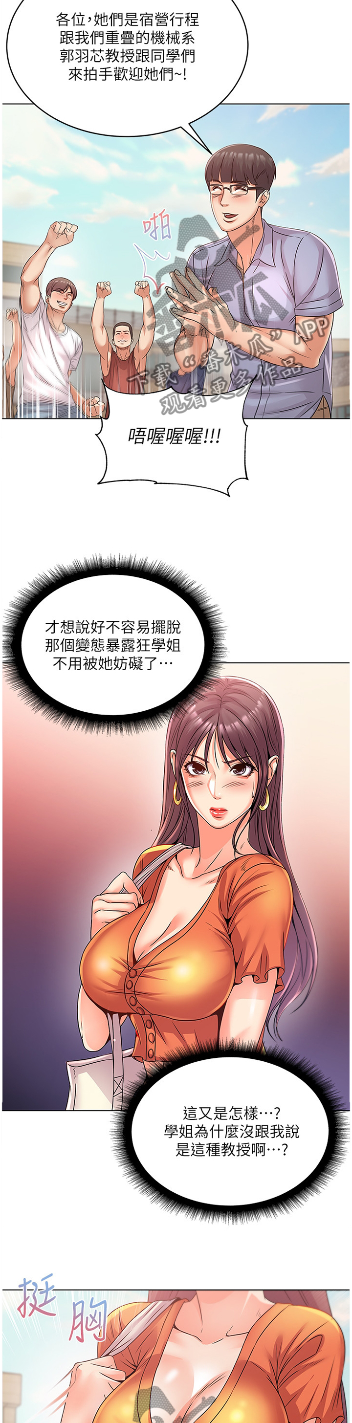 第54章：掉包7