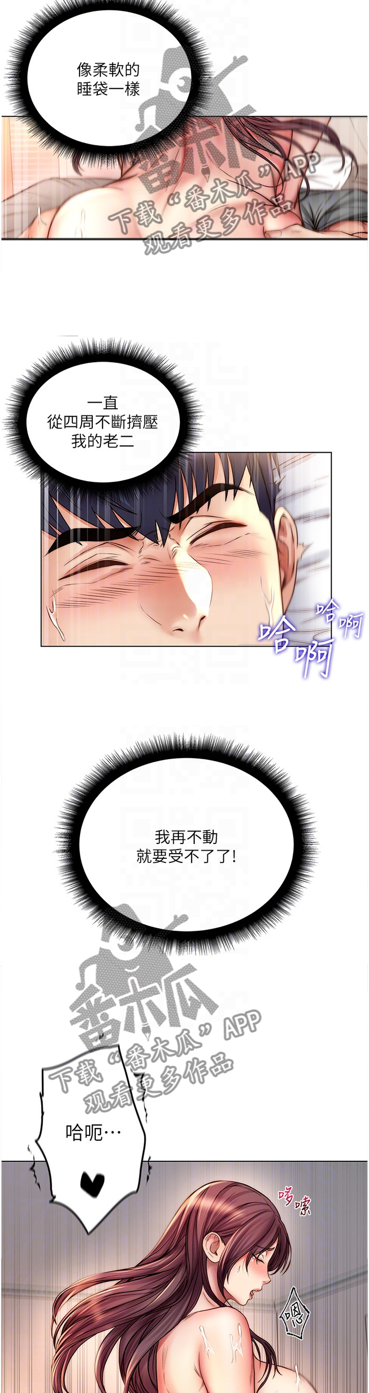 第102章：交给你了6