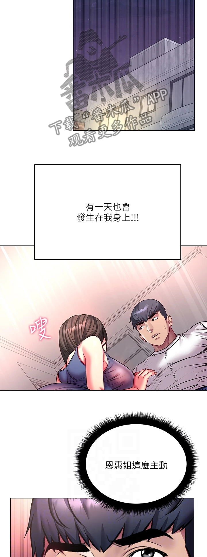 第149章：来比比看7