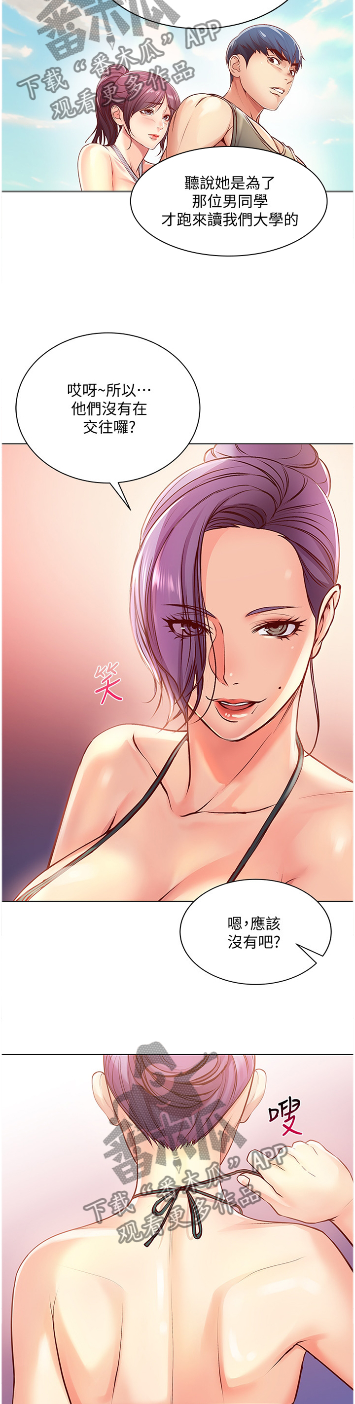 第58章：她...好可爱!4