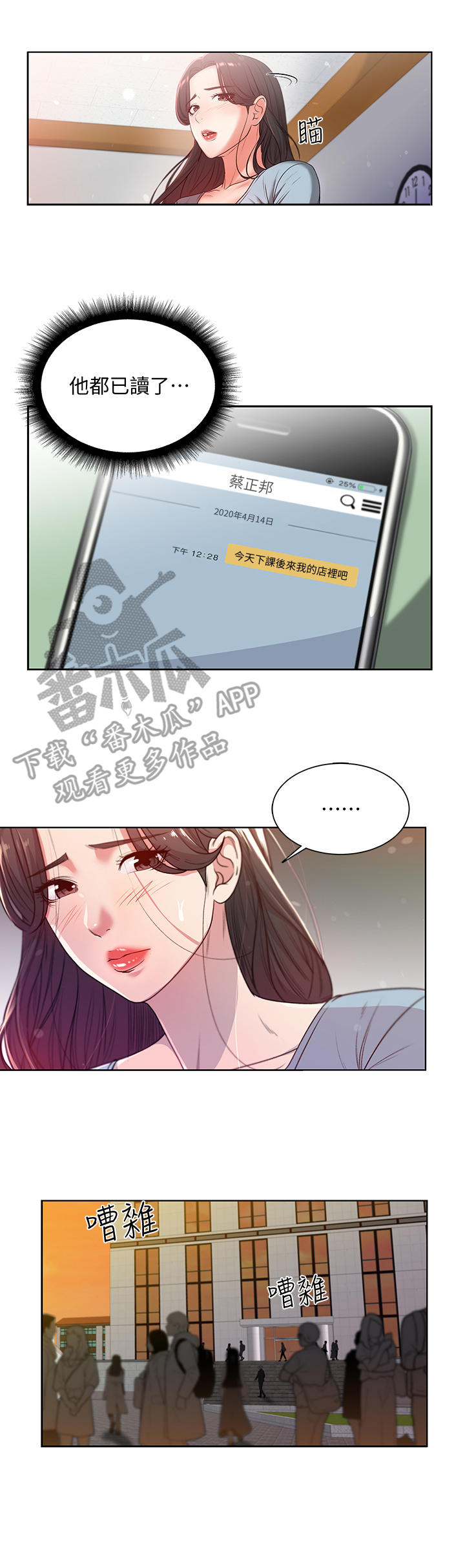 第11章：已读7