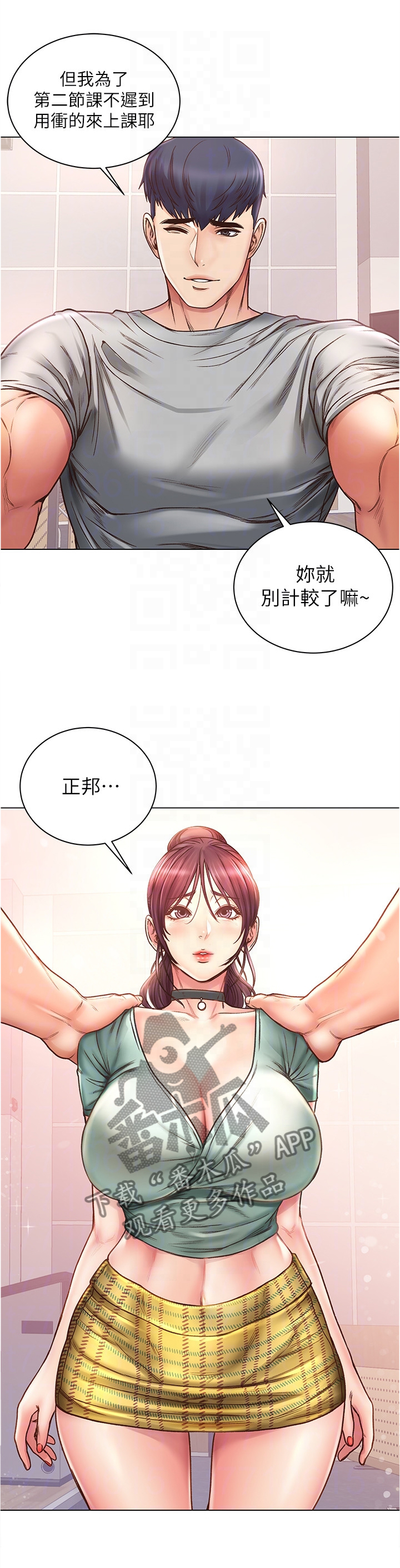 第109章：安慰撒娇7