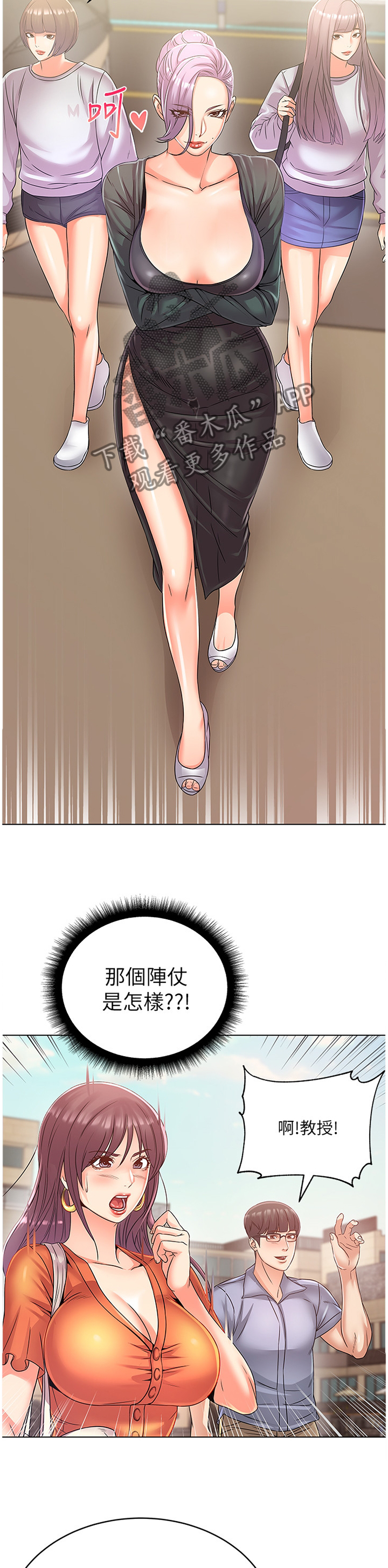 第54章：掉包6