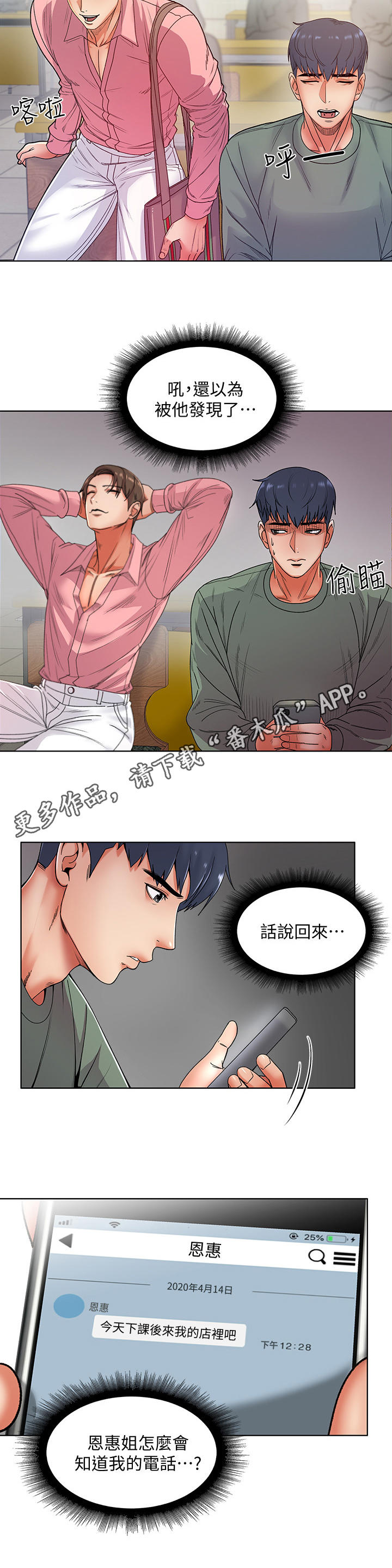 第11章：已读4