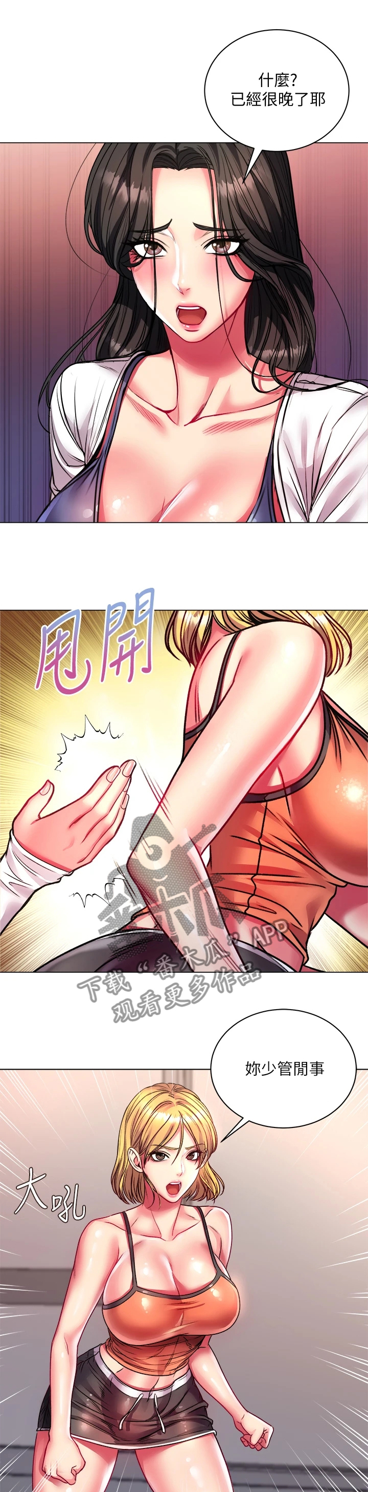 第144章：不用你管10