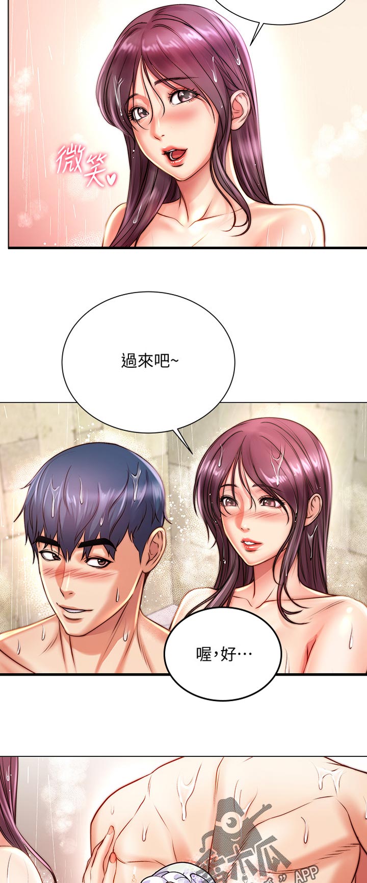 第118章：没关系10