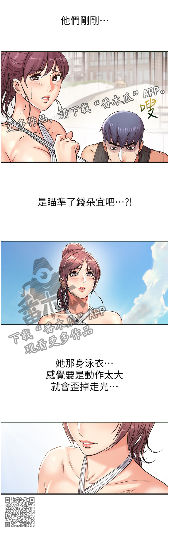 第56章：不对劲11