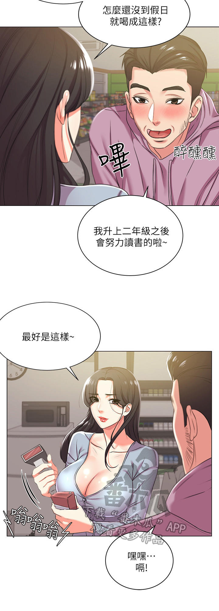 第24章：偷跑7