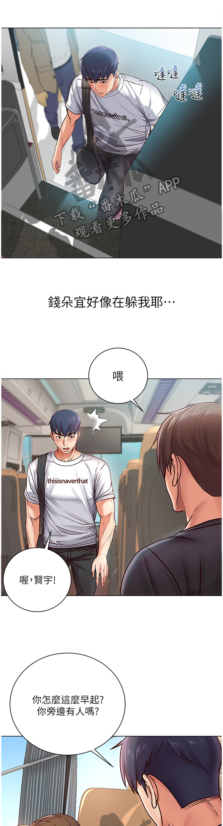 第64章：接吻8