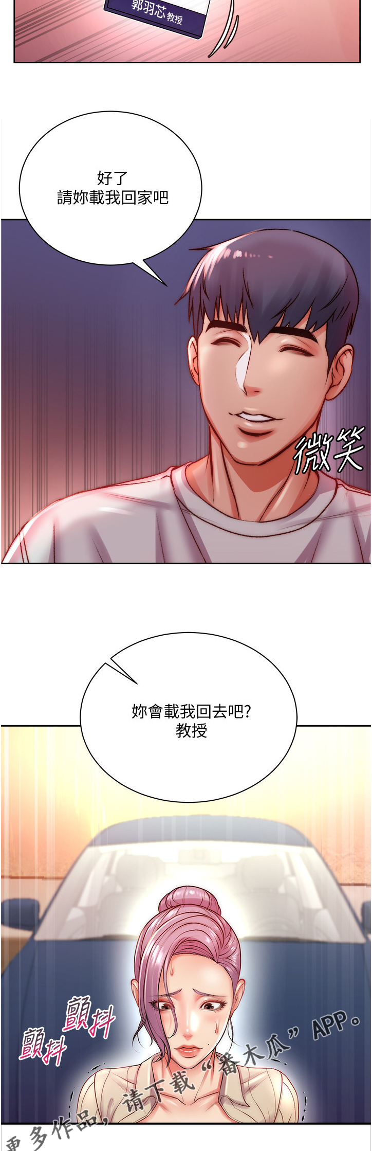 第132章：得手11