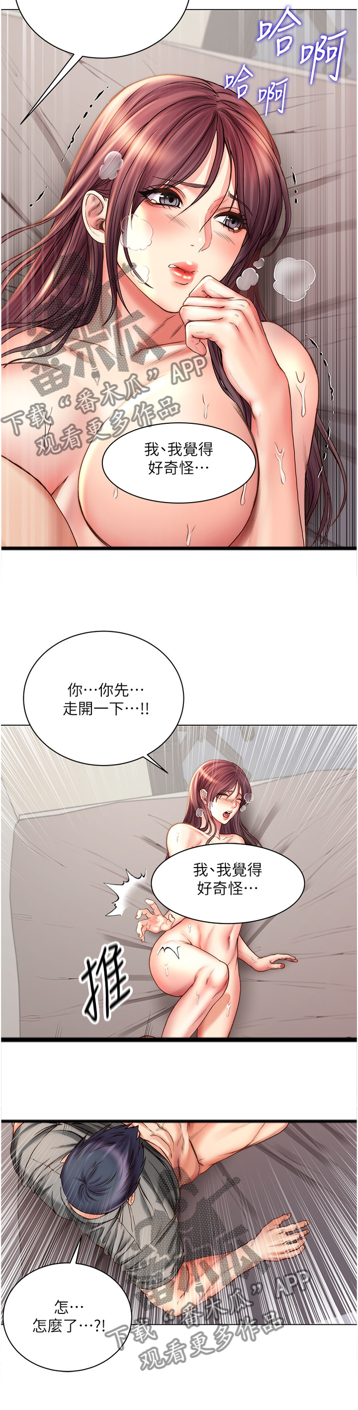 第104章：我觉得好奇怪!9