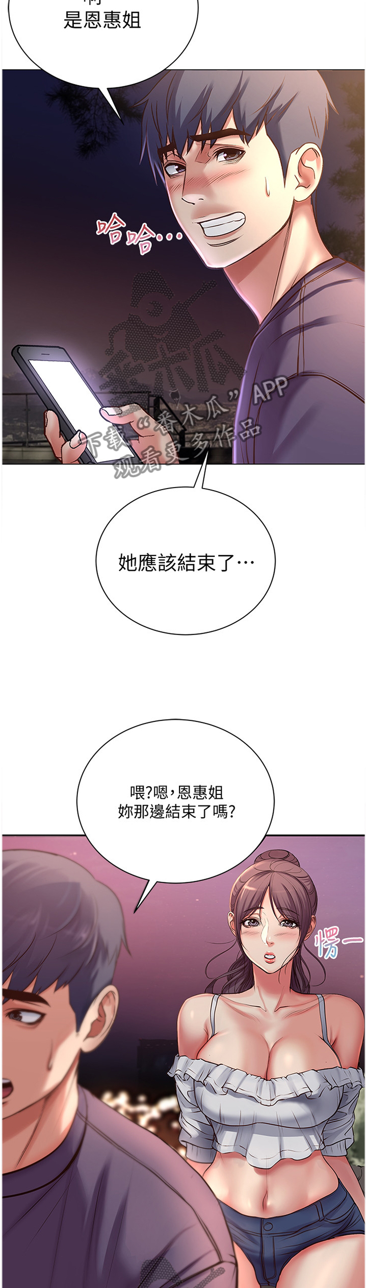 第80章：主动5