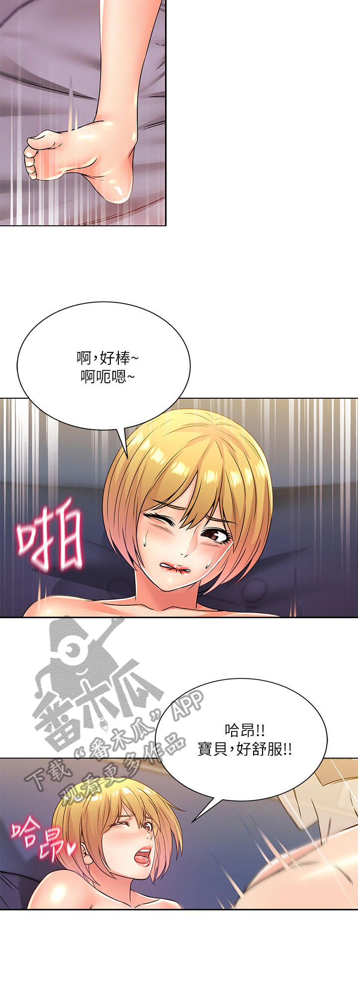 第43章：邻居6