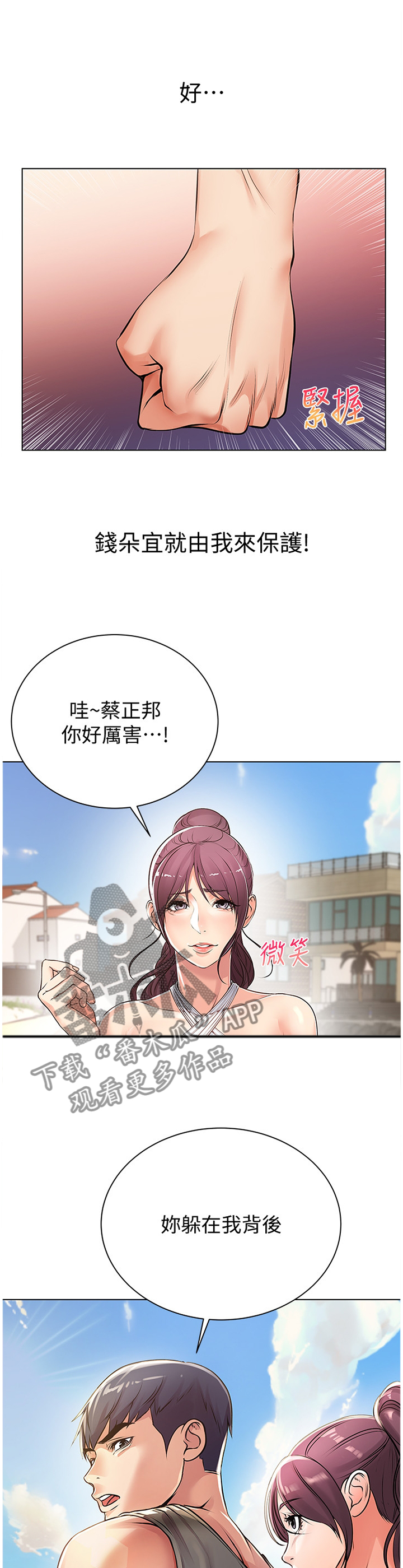 第57章：不可以!2