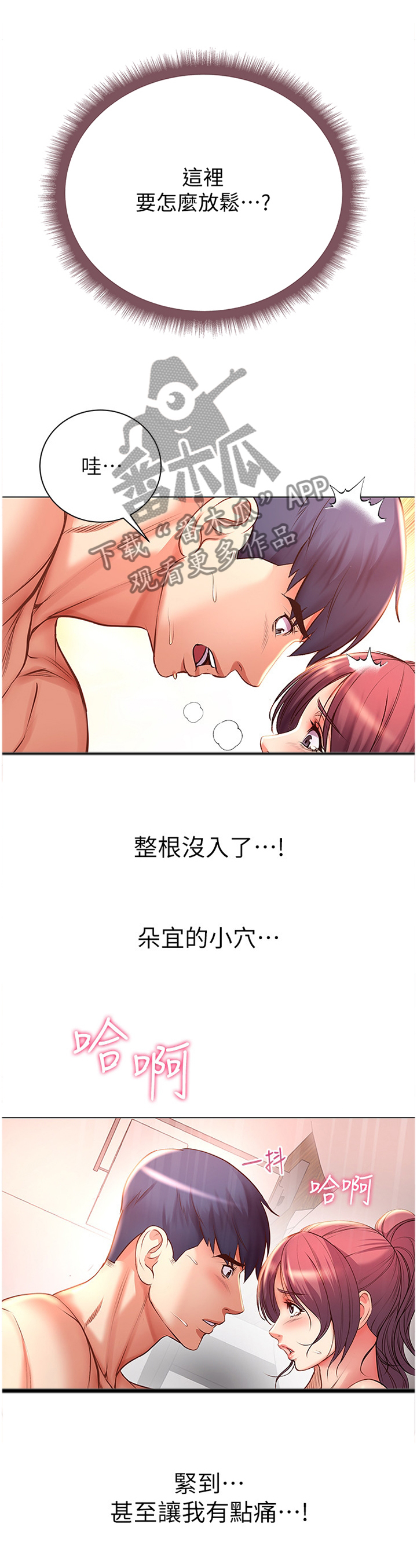 第84章：停不下来0