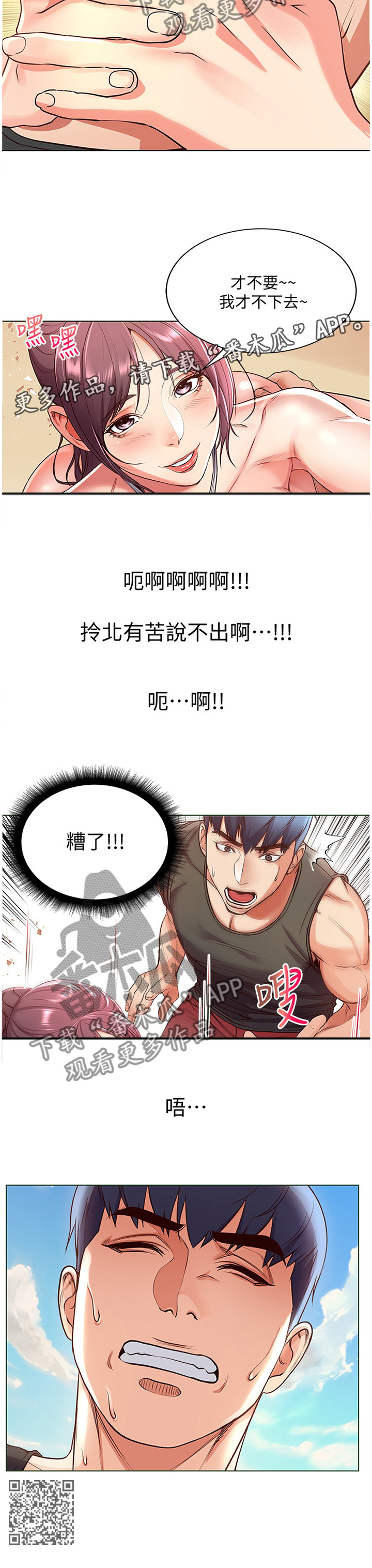第59章：冷静10