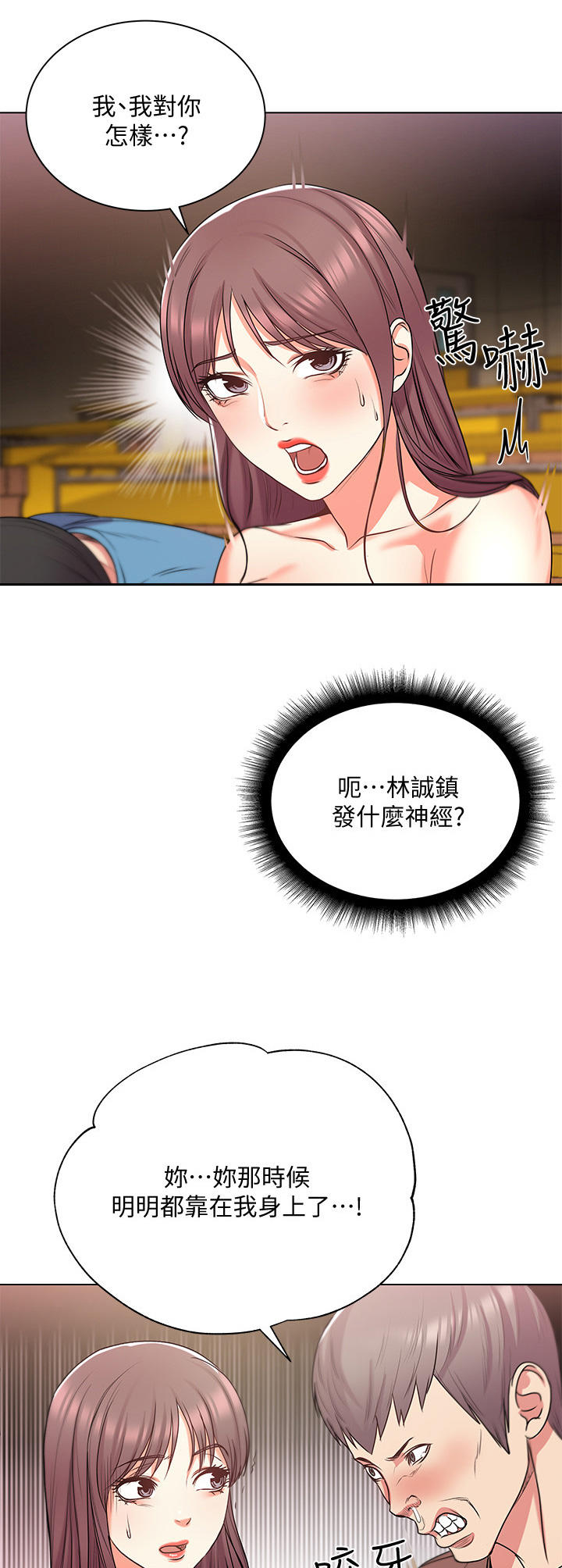 第29章：瞎扯12
