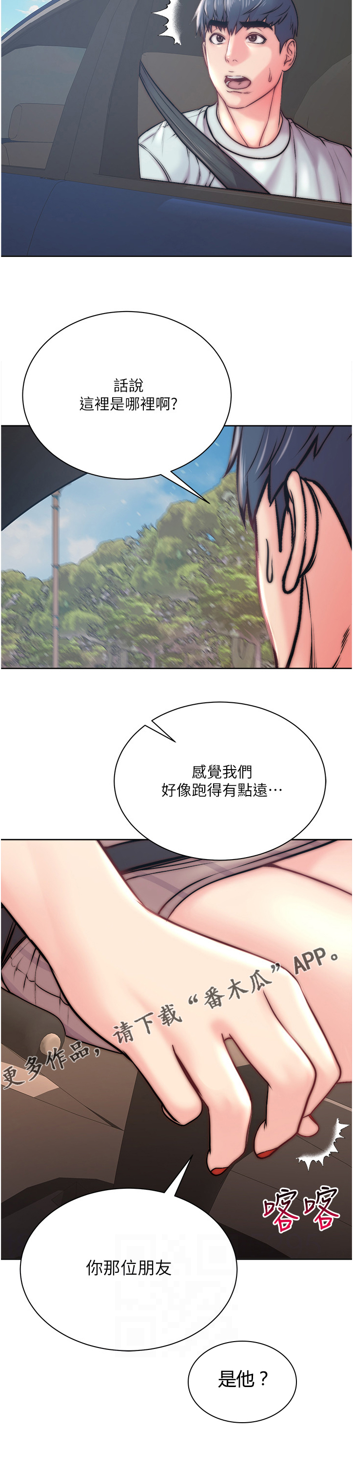 第123章：是他？2