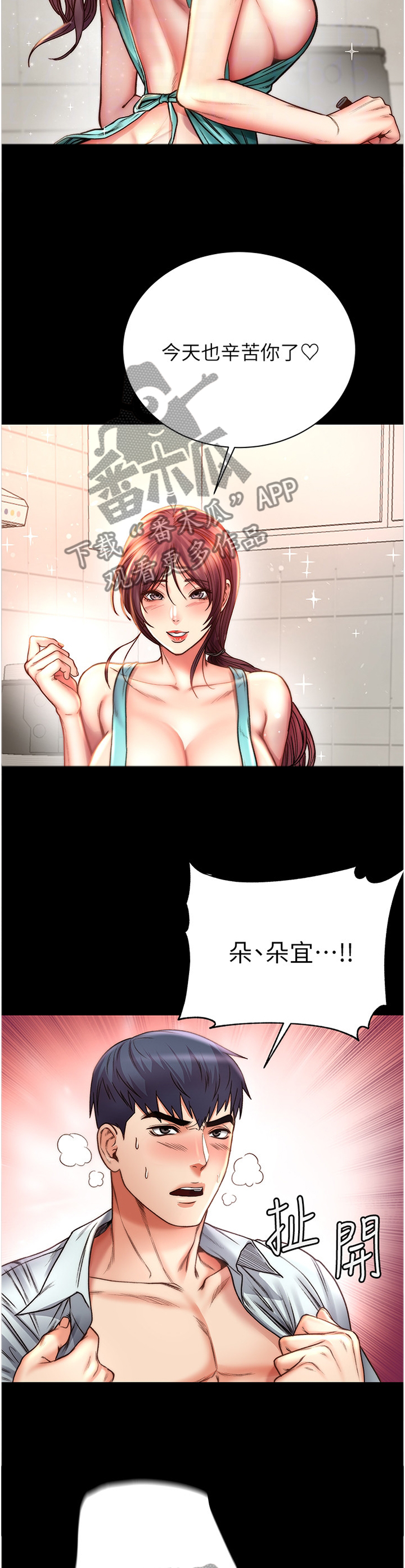 第106章：投其所好4
