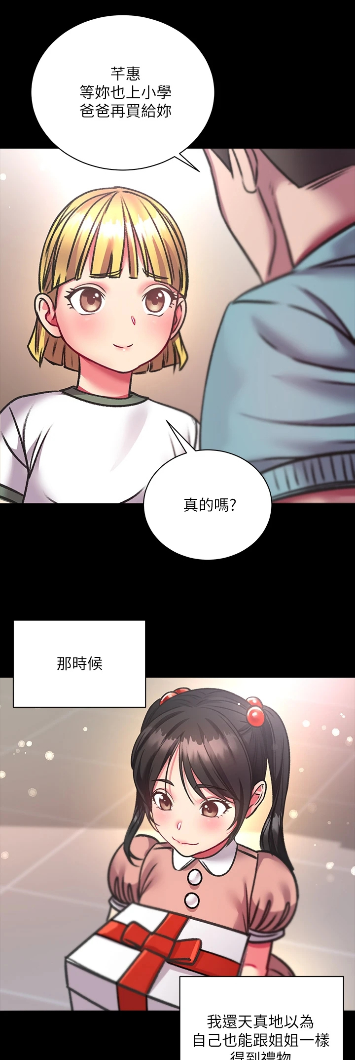 第146章：所有人都只爱她7