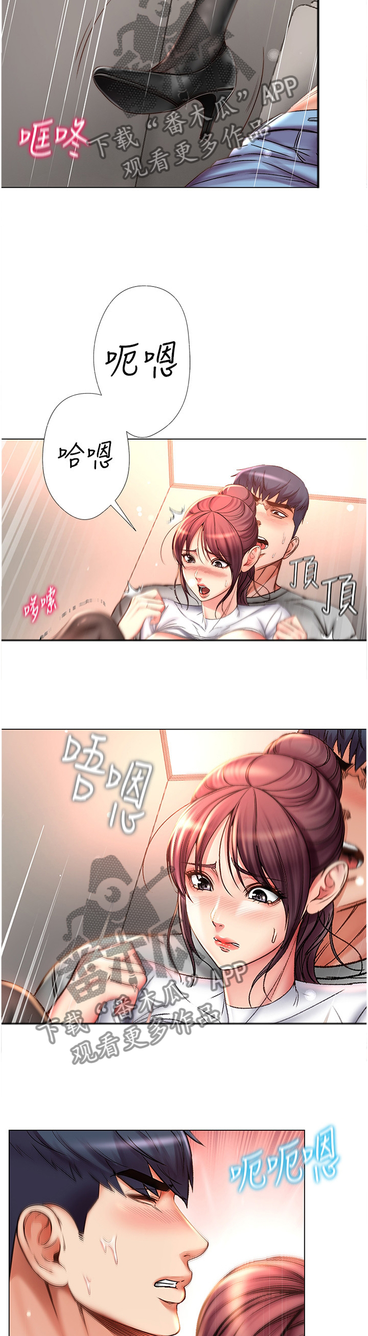 第93章：超级舒服1