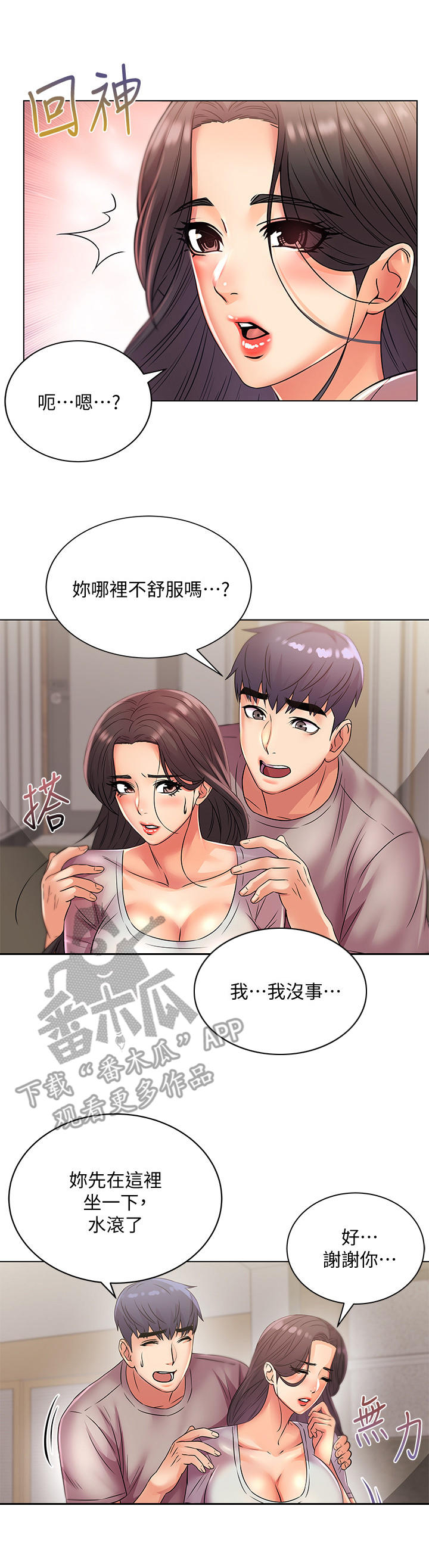 第46章：同意2