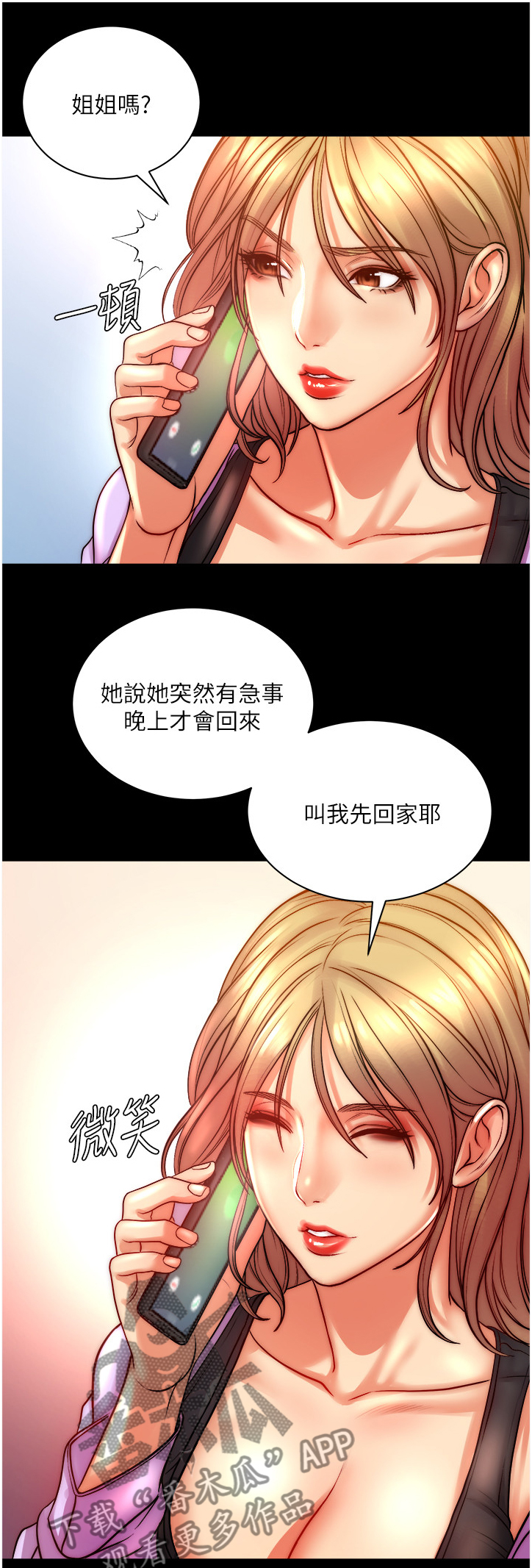 第129章：希望她不要回来6