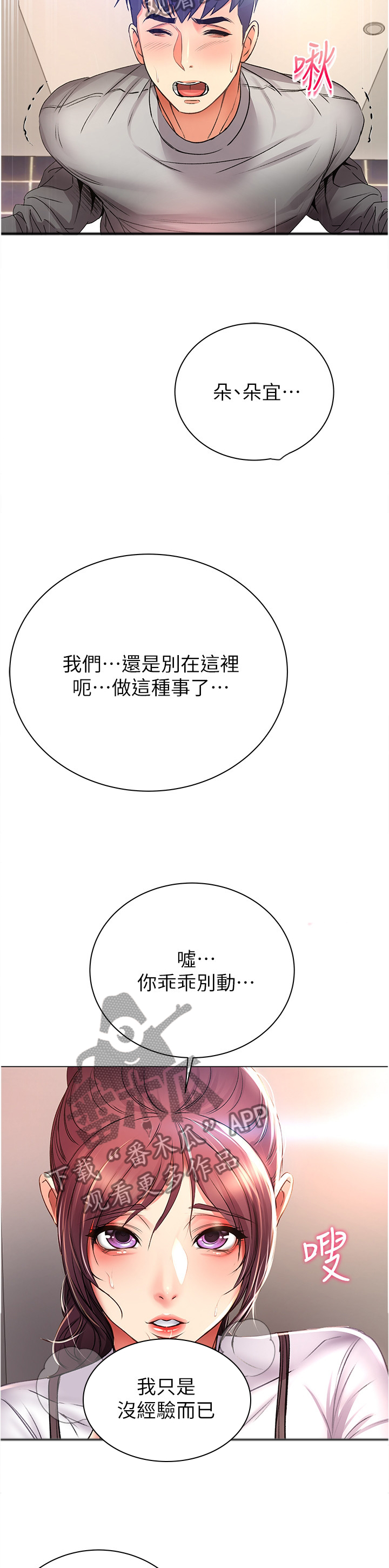 第88章：主动8