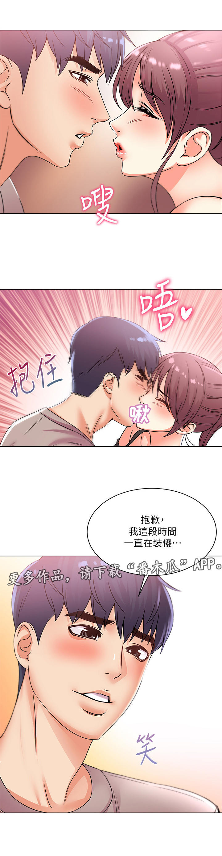 第41章：等待3
