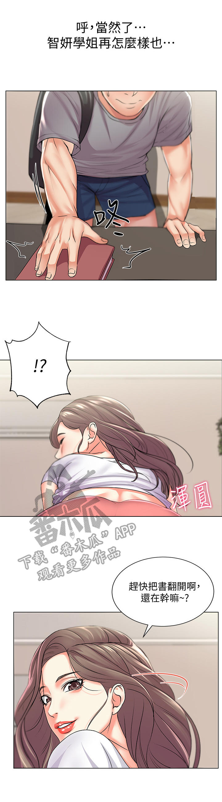 第35章：上门8