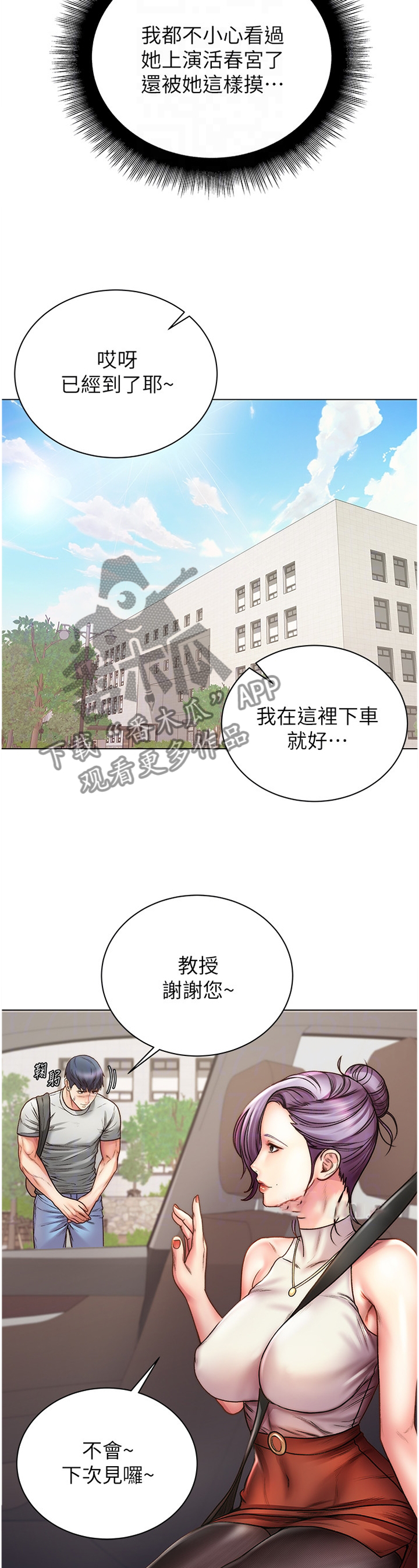 第109章：安慰撒娇2