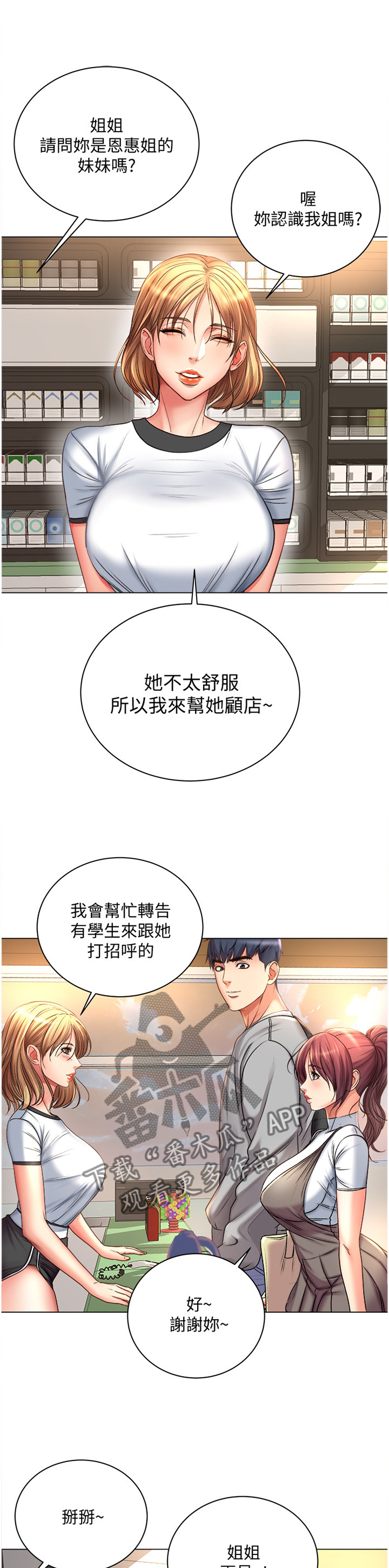 第96章：早就知晓2