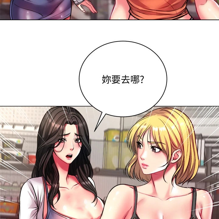 第144章：不用你管7