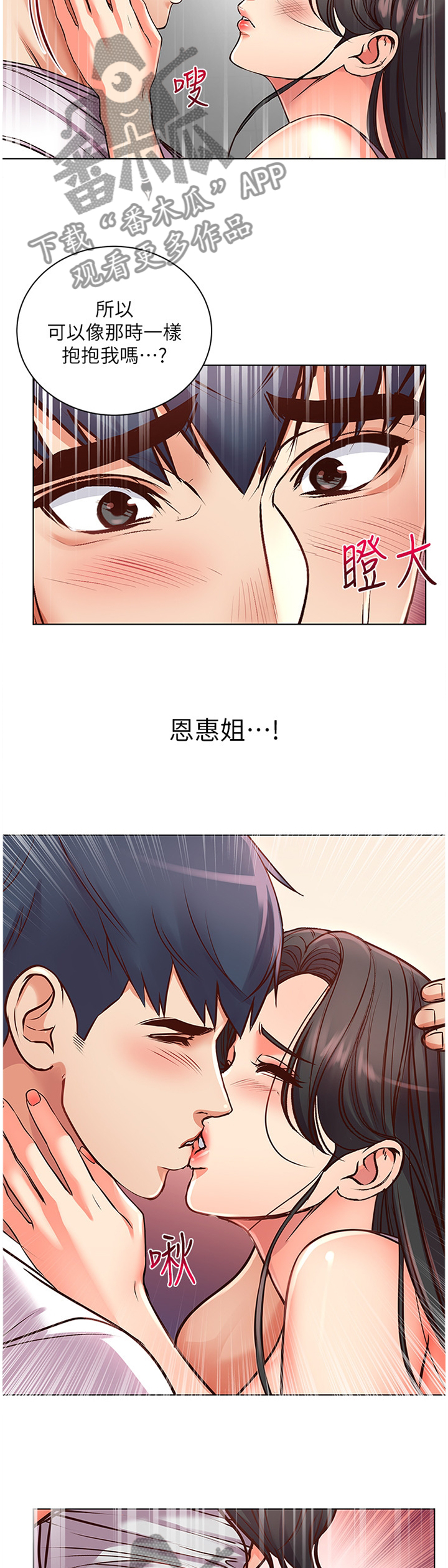 第70章：过来这边!4