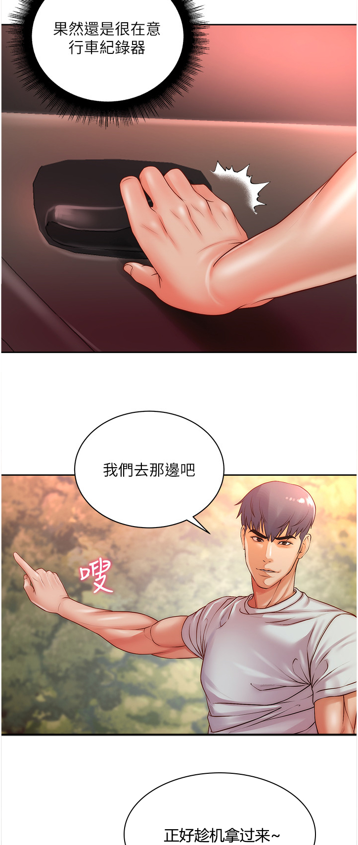 第131章：念念不忘2