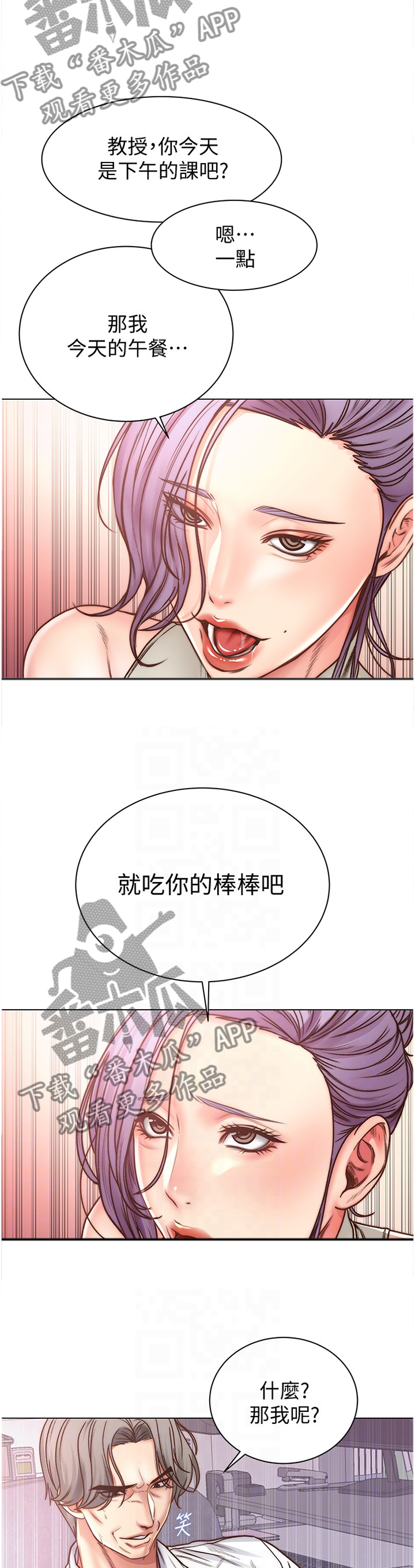 第110章：别人的东西1
