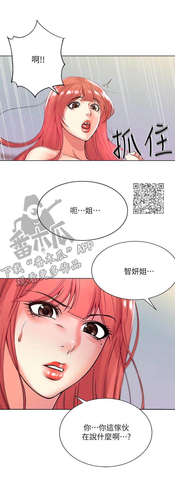 第36章：得逞5