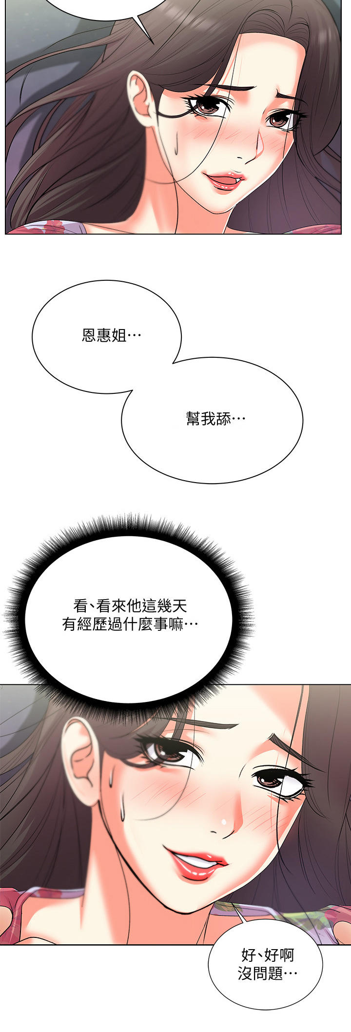 第33章：触感4