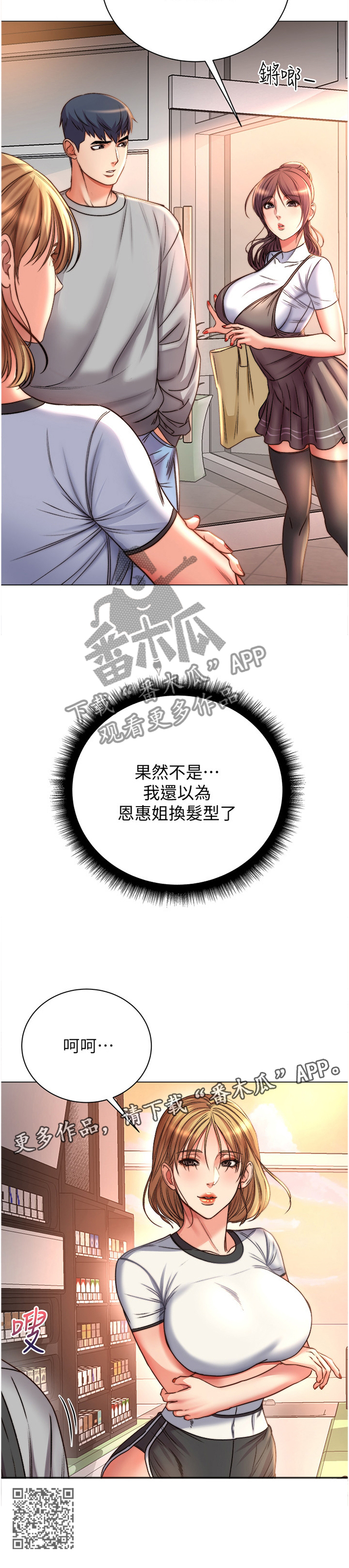 第95章：”姐姐”?11