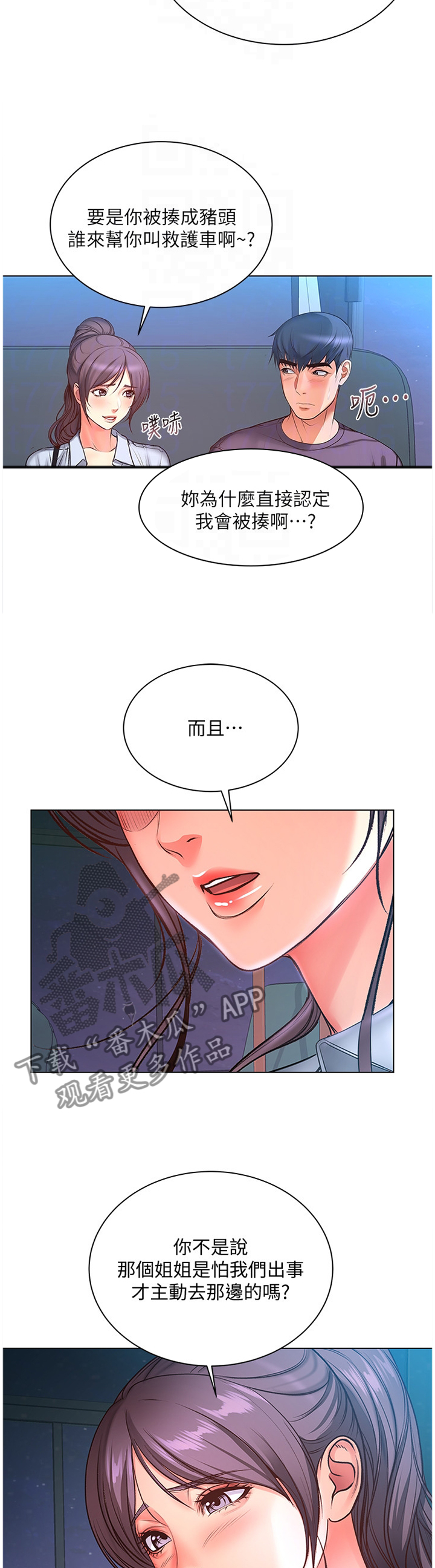 第74章：引诱9
