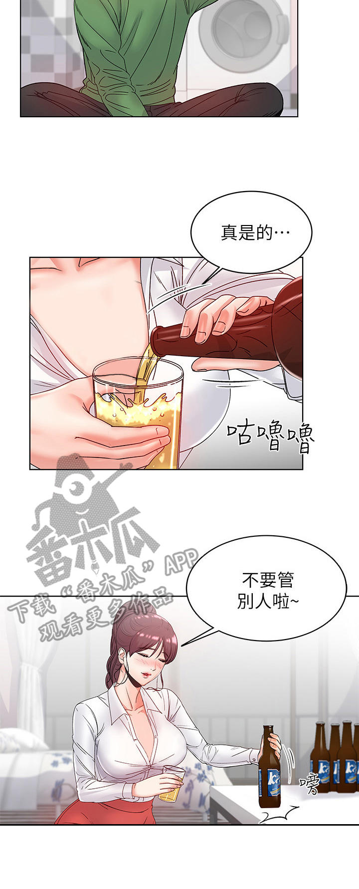 第6章：好奇8