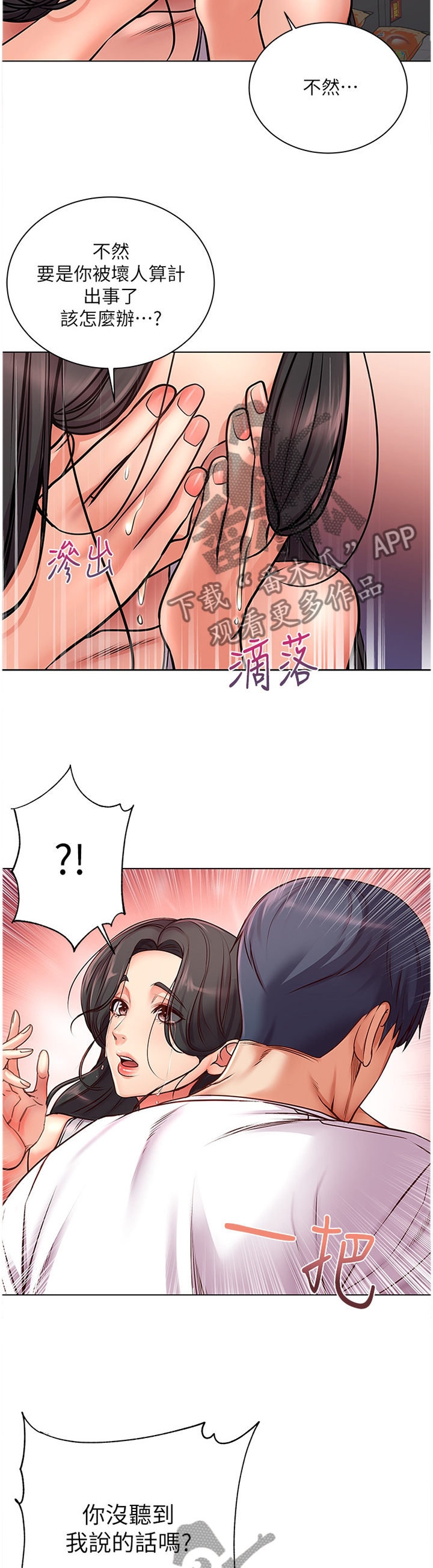 第69章：不要这么善良7
