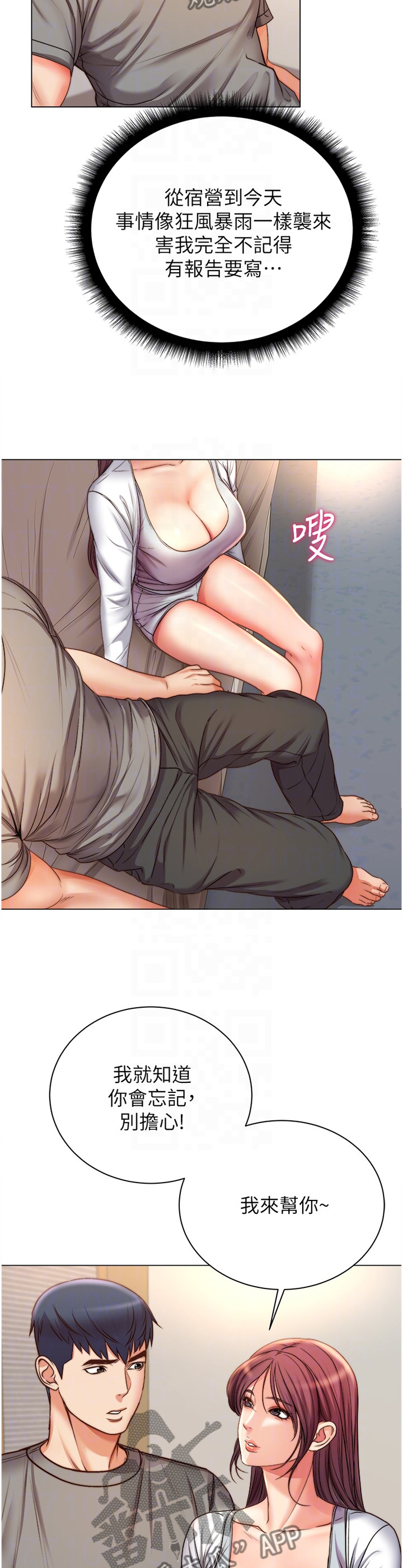 第98章：这样就好3