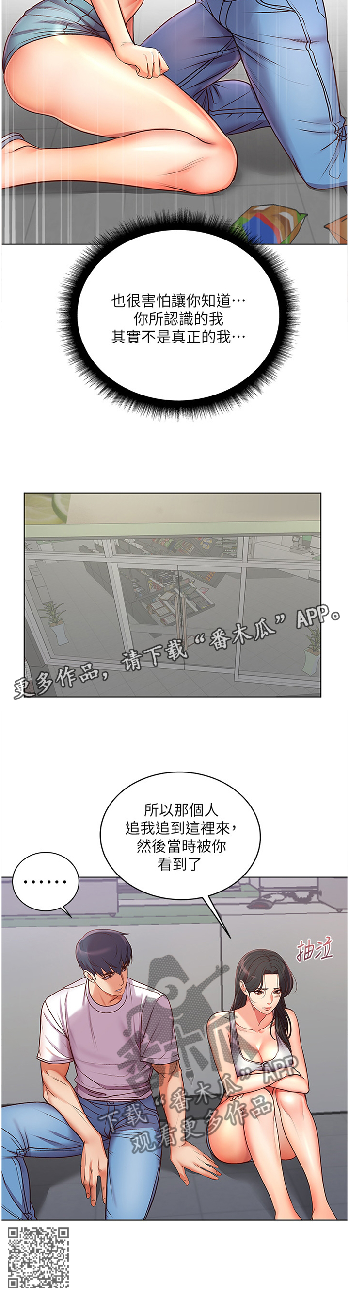 第69章：不要这么善良10