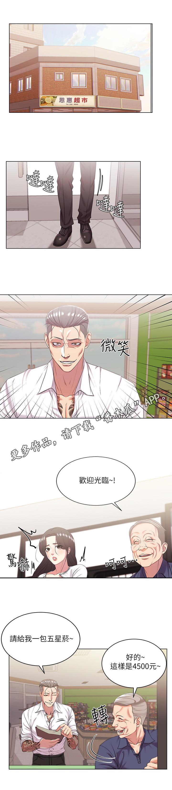 第30章：威胁7