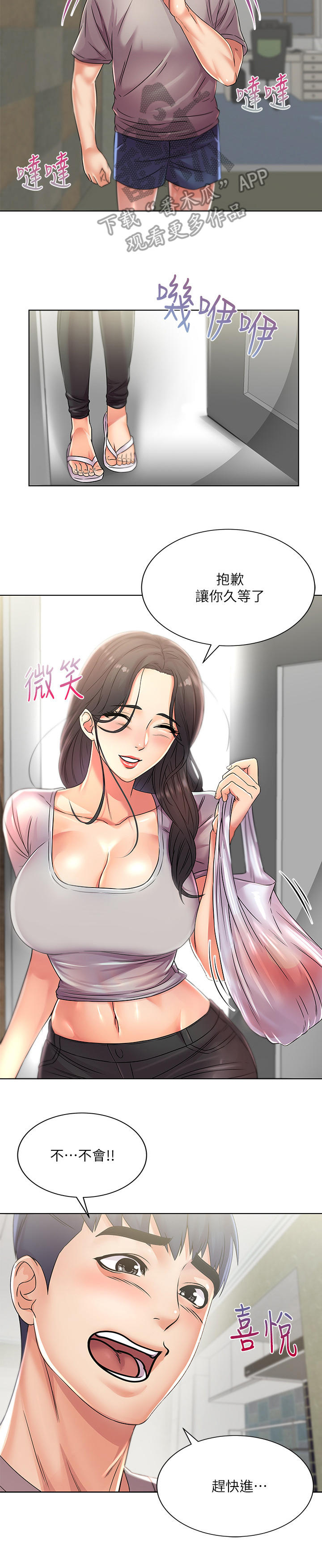 第45章：拜访2