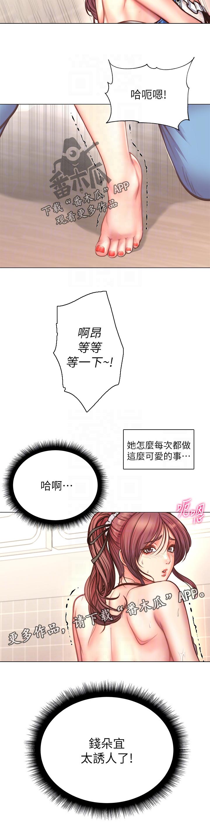 第113章：太可爱了7